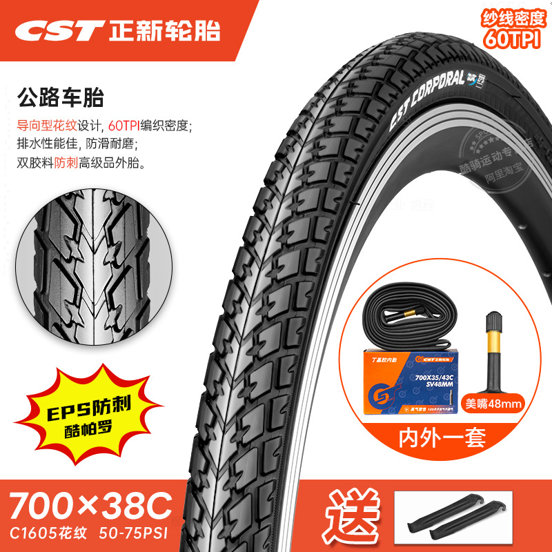 Chaoyang Road Bike — Shiyong Non-industrial tires - 700x38c48-40-622