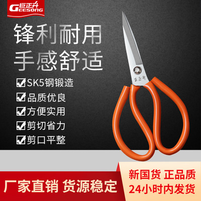 SK5不锈钢剪刀民用裁缝剪工业皮革服装剪刀家用剪刀厂家批发