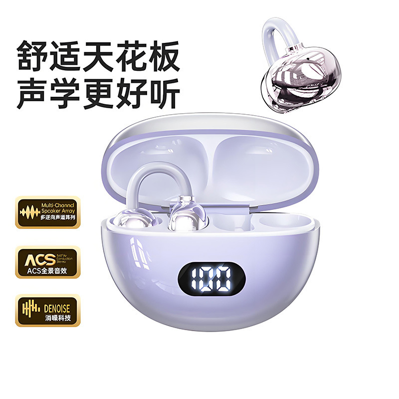 抖音爆款耳夹式数显不入耳开放式无线蓝牙耳机长续航源头工厂|undefined