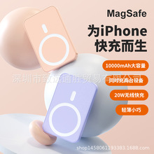 Magsafe磁吸无线充电宝 迷你5000毫安 小巧便携礼品移动 电源印刷