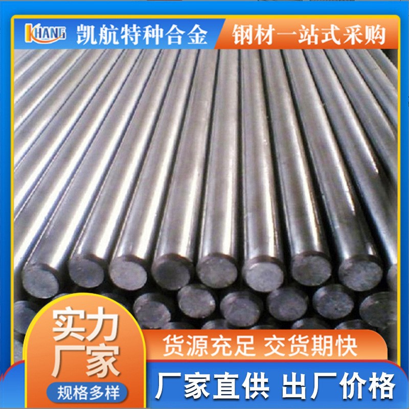 英科耐尔Inconel718耐高温镍基合金Inconel600哈氏合金