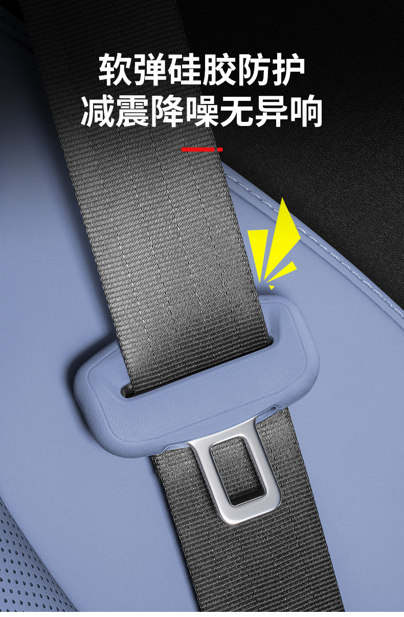 Xiaopeng G6/G9/P7+/M03/G7/N5 Seat Belt Silicone Protective Cover Anti-Collision Buckle Car Interior Accessories