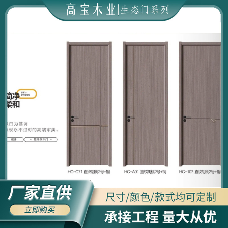 Puerta de madera maciza dormitorio conjunto de puertas al por mayor Moderno minimalista lujoso hogar puertas compuestas de madera maciza sin pintura