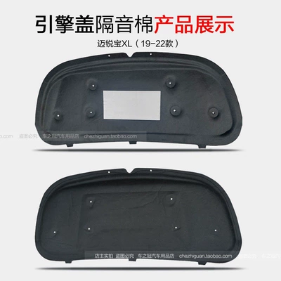 Car sound-absorbing cotton cotton, car engine hood