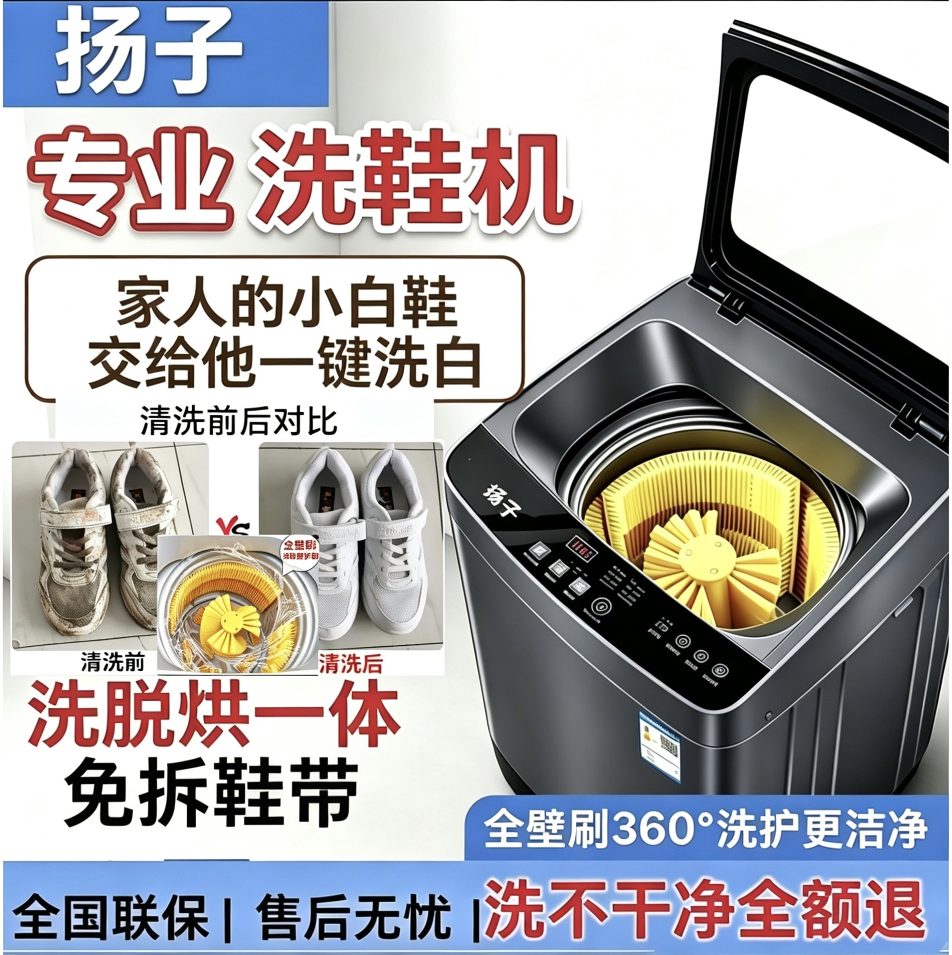 Yangzi automatic shoe washing machine, large-capacity home-use washer-dryer combo, small smart shoe brush machine, new model