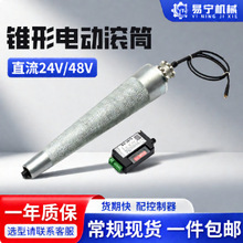 ���P��F��늄ӝLͲ ֱ��24V/48V늄ӝLͲ݁��ݔ�͙C�F��݁Ͳ����