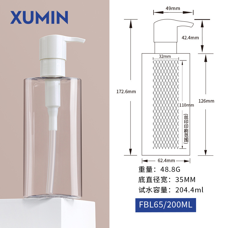 Botella de presión de bomba cosmética en stock al por mayor 150ml botella de loción transparente 200ml botella vacía de loción corporal