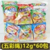 12g [Colorful Rope] 60 packs