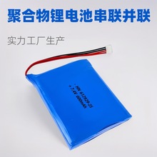 ���ܼҾӳ��늳�7.4V500mAh602827-2S�x����Ӿۺ����늳ؽM�S