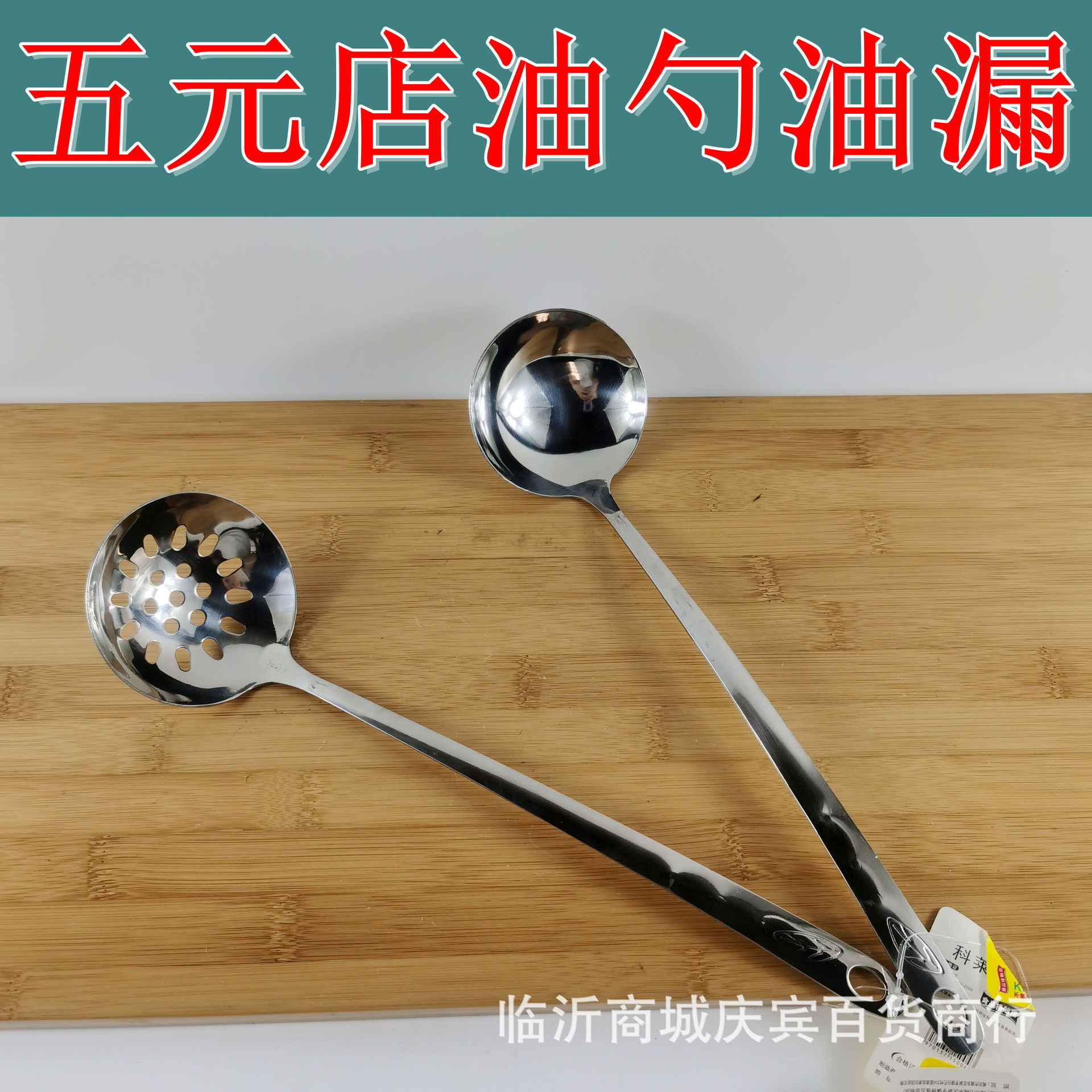 Stainless steel non-magnetic 7 inch soup shell 3mm soup spoon colander kitchen utensils tableware hot pot spoon kitchen utensils