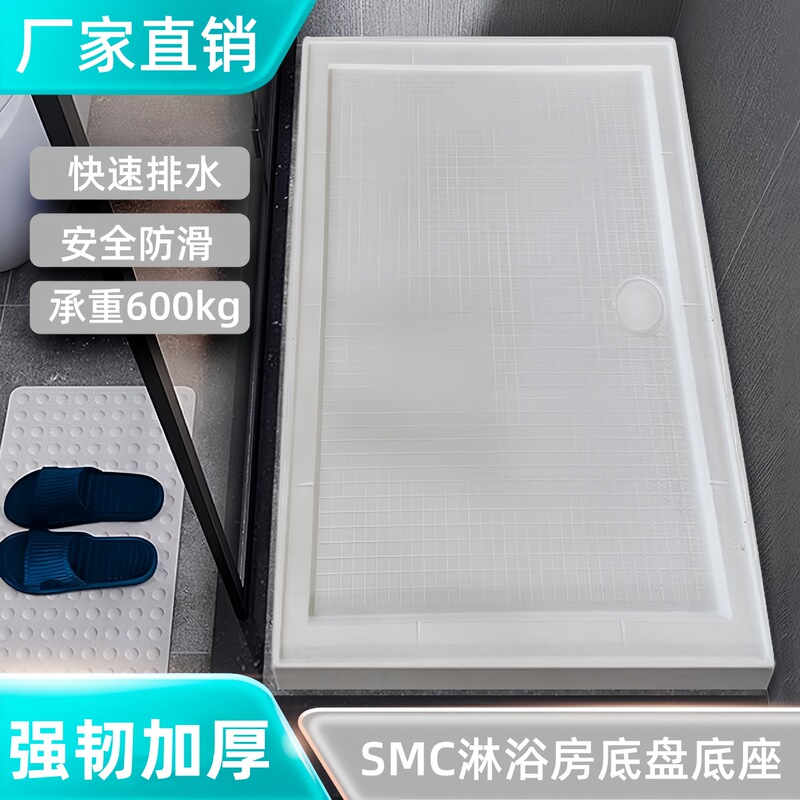 bathroom shower room rural integrated non-slip bottom basin base smc molded chassis bath room water tray