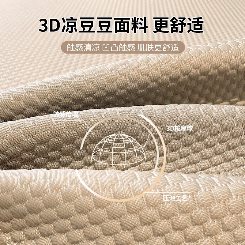New Summer Ice Silk Cooling Mat, Soft Mat for Home Use, Class a Air-Conditioned Mat, Machine Washable, Single-Person Dormitory Ice Silk Mat