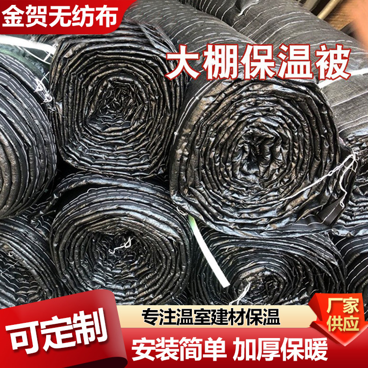 大棚保温被种植蔬菜大棚保温被防雨防寒室外遮阳温室大棚保温被