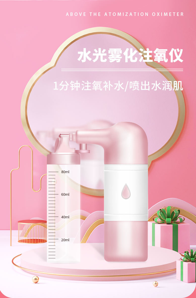水光雾化注氧仪-详情页（迭代版）(2)_01.jpg