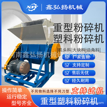 塑料粉碎机机头料注塑边角料大型强力破碎800型鑫弘扬重型再生