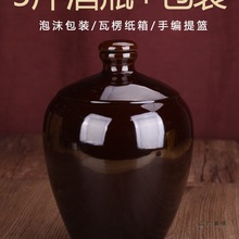 5斤复古陶瓷酒瓶酒坛子酒罐白酒瓶空瓶家用密封存酒罐酒壶GZ