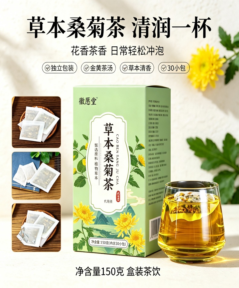 Sang Ju Herbal Tea Mulberry Leaf Chrysanthemum Blend 150g Box 30 Teabags Sugar Free Hot Brew Wellness Tea overview