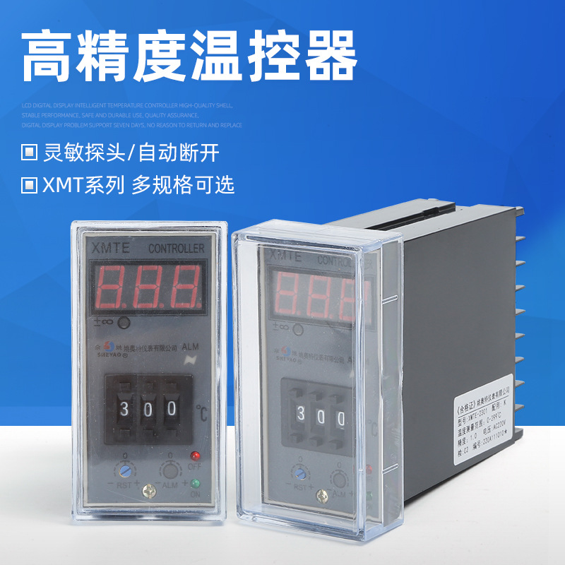 XMTE-2301 K 399℃ 数显温控仪机械式可调温控器拨码款温度控制器