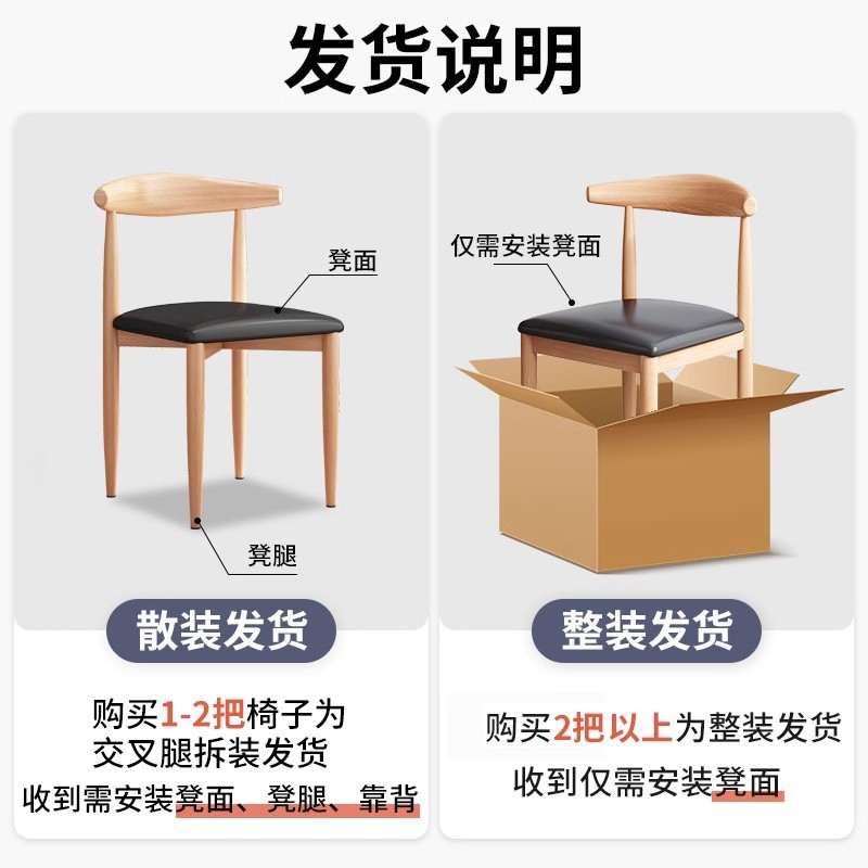 Silla de comedor, silla de lujo ligera para el hogar, silla de escritorio y silla minimalista nórdico, silla de comedor moderna, silla de cuerno de hierro forjado de imitación de madera maciza