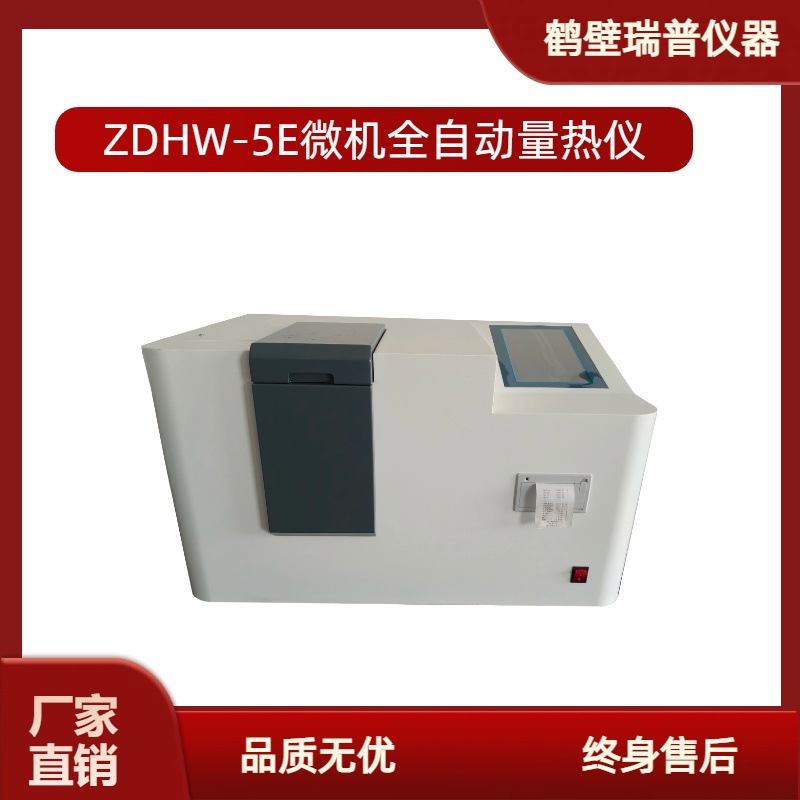 砖厂砖坯大卡检测全套煤炭油品醇基燃料化验设备全套定硫仪量热仪