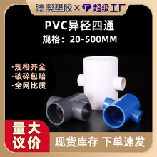 pvc�oˮ�ܮ�����ͨ ׃����������������^ˮ�a�Bֳ�r���ȹܼ�