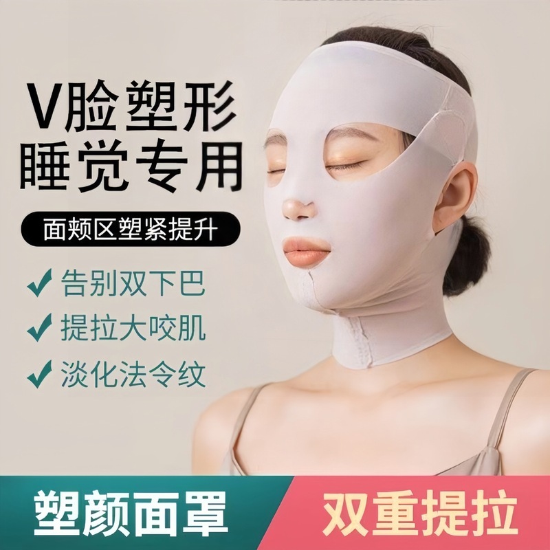 Vフェイスバンド 顔引き締め神器 ほうれい線 Vフェイス 全顔リフトアップ 痩身 睡眠用フェイスマスク|undefined