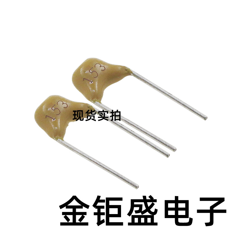 现货供应   独石电容 153M 50V
