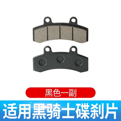 Suitable for Black Knight Brake Pads, Electric Vehicle Thickened Wear-Resistant Three-Piston Linkage Disc Brake Pads, Delivery Vehicle Brake Accessories (Tormoz supportları) - 1-pairblack-ordinary-brake-pads-sensitive-braking
