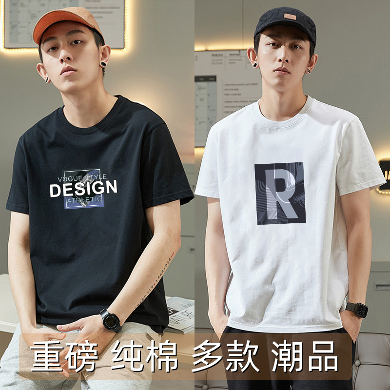 Heavy Weight Cotton T-Shirt Men's Summer Loose Round Neck Short-Sleeved American Fashion Brand High Street T-Shirt