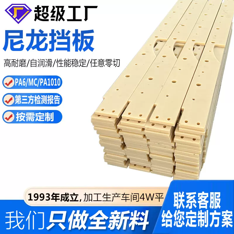 14寸尼龙挡板开炼机用浇硬塑料注机械中间板XK360挡胶板耐磨