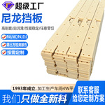 14寸尼龙挡板开炼机用浇硬塑料注机械中间板XK360挡胶板耐磨