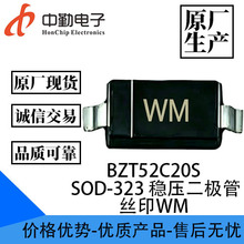 ԭ������ BZT52C20S ˿ӡWM SOD-323 ��ѹ������ BZT52C20S ��׼