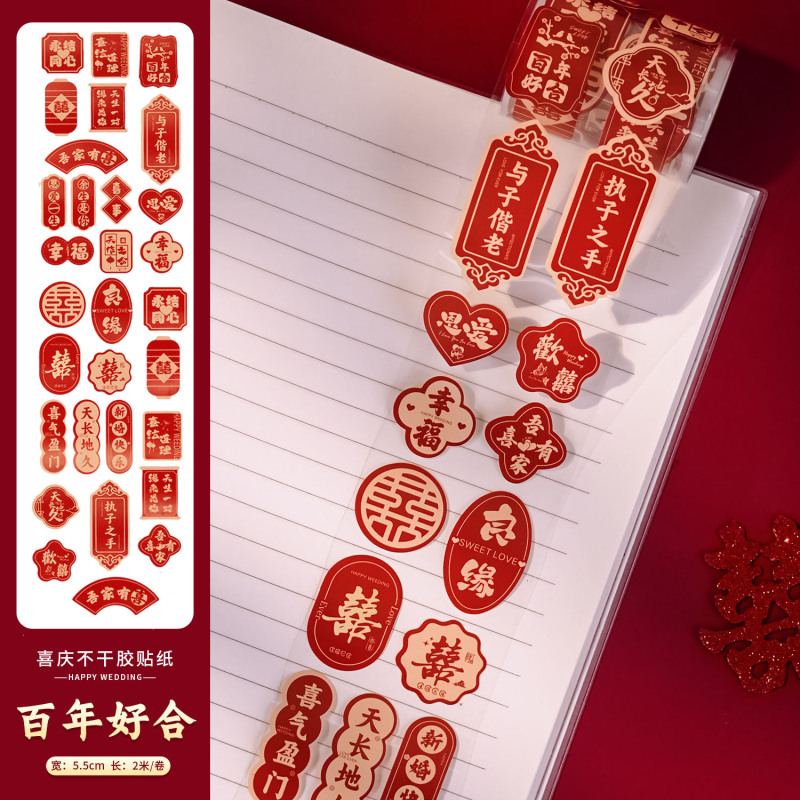 结婚不干胶迷你小喜字鸡蛋贴婚房布置婚庆用品红包喜糖盒封口贴纸|undefined