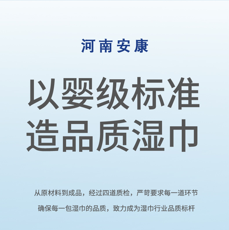 萌朵80抽湿巾详情结尾_01