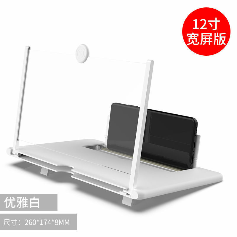 Amplificador multifuncional de 10 pulgadas para teléfonos móviles Pantalla de alta definición 12 pulgadas lente de lupa de pantalla anti-luz azul soporte de escritorio