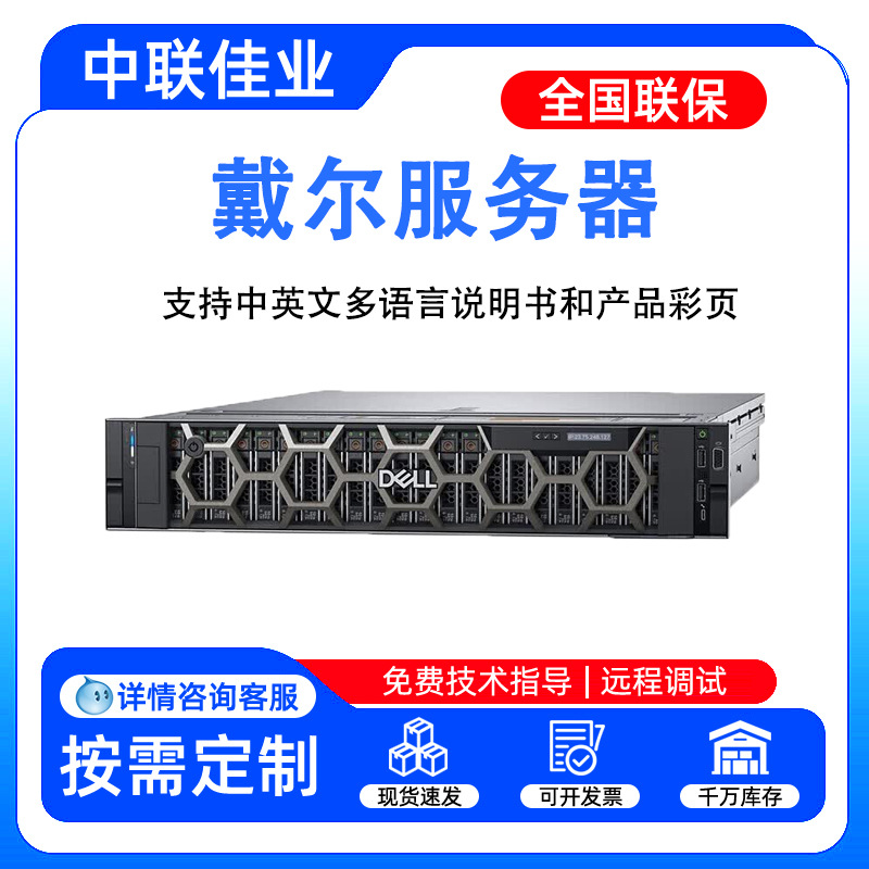 Suitable for Dell R750 2U rack server, ERP and financial software, Kingdee server host
