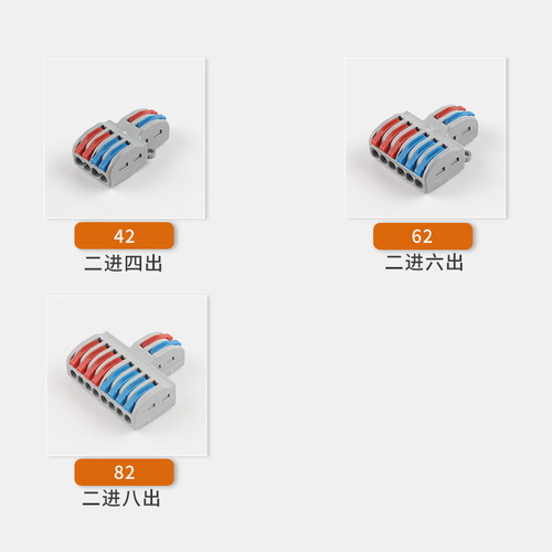 DIY YOU Nanchao Electric SPL-82 quick wire connector universal connector two in and eight out with fixed