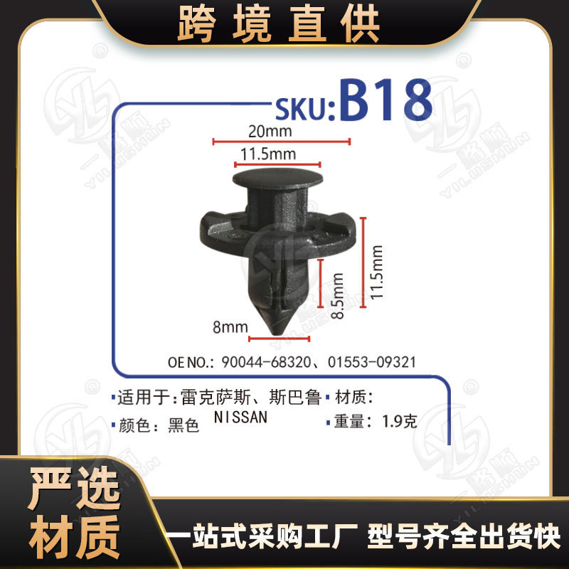 Conveniente para el bloque medio 01553-09321 90044-68320 de la hebilla de la guardia del motor de la hebilla de la guarnición de malla de Nissan