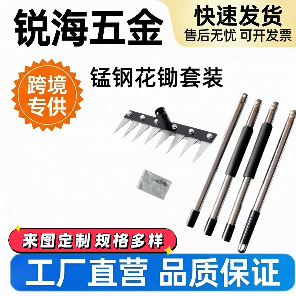 跨境代发可拆卸农用家用园艺翻土多功能锄头锰钢多齿钉耙多功能套