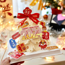 2024跨年蛋糕装饰许愿树龙年新年快乐日进斗金龙年大吉插牌插件
