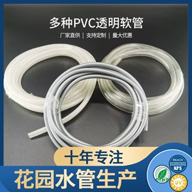 PVC管;园艺灌溉工具;洗车水枪