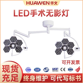 医疗灯具;工具车;LED无影灯