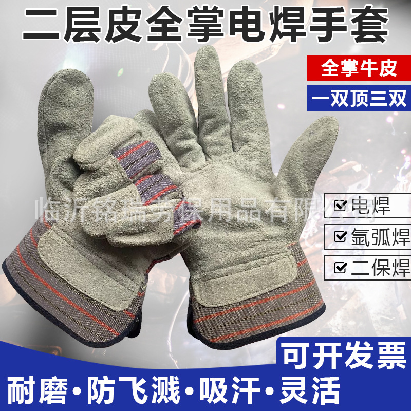 电焊手套牛皮二层皮翻毛皮手套全掌隔热防烫耐用船厂焊工电焊手套