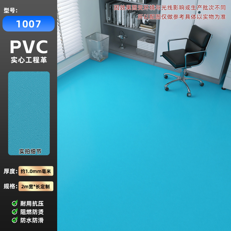 完全無垢プラスチック製業務用床材、耐摩耗性、防水性、PVC床シール、家庭用床材、環境に優しい|undefined