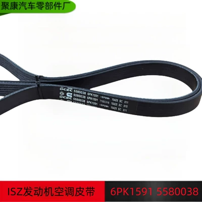 Suitable for Cummins Isz Engine Air Conditioning Belt 6Pk1591 5580038 Fan Belt