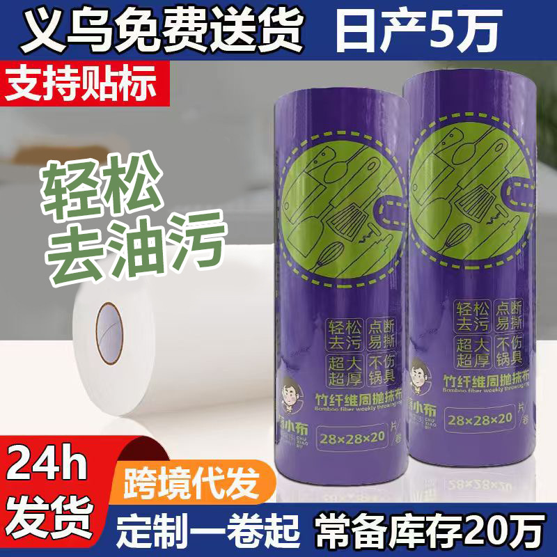 Bamboo Fiber Weekly Disposable Rags, Enlarged and Thickeneded, Can Be Used Wet or Dry, Kitchen Cleaning and Degreasing Dishwashing Scouring Pads Bamboo Fiber Weekly Disposable Rags, Enlarged and Thickeneded, Can Be Used Wet or Dry, Kitchen Cleaning and Degreasing Dishwashing Scouring Pads