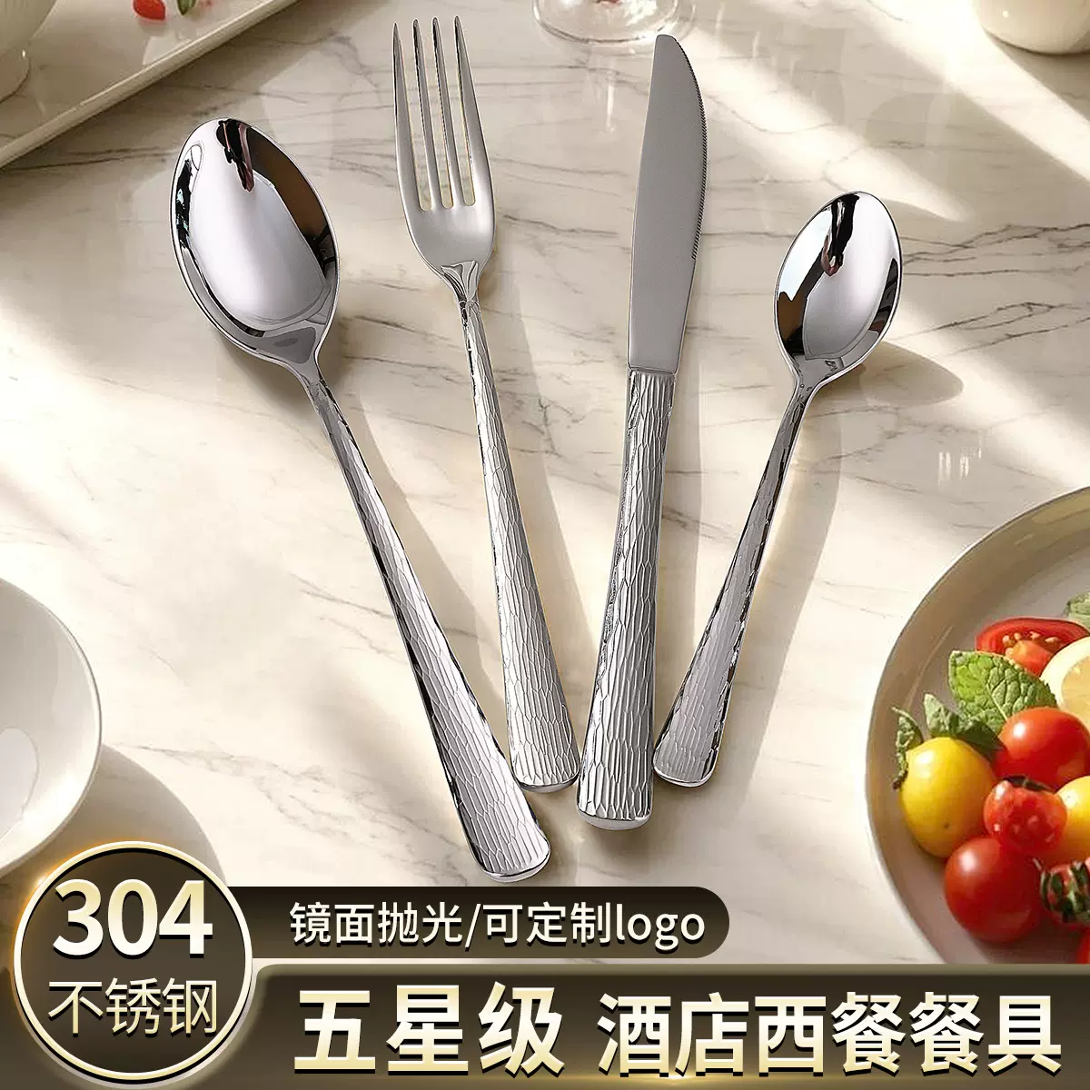 304不锈钢创意树纹刀叉勺子高档酒店加厚西餐具牛排刀叉咖啡勺子