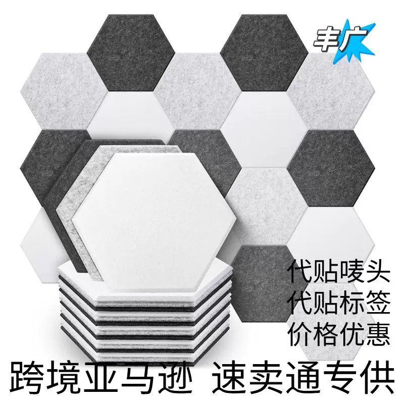 跨境供货聚酯纤维吸音板室内墙面自粘装饰材料消音降噪静音批发