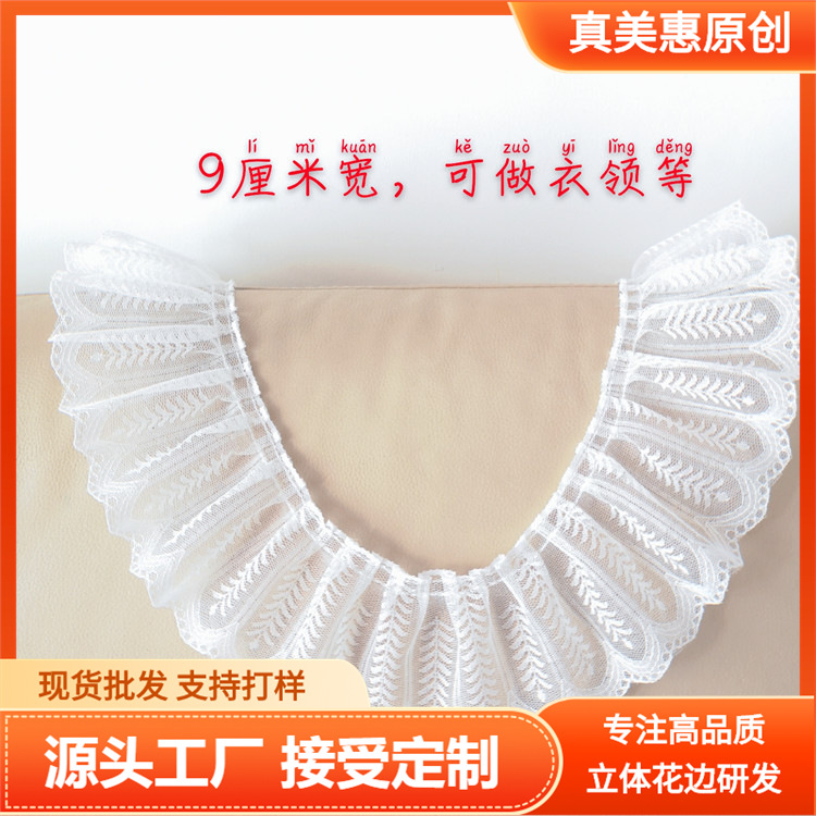 9cm 와이드 화이트 블랙 심플 플리츠 인형옷 장식 칼라 소매 스커트 레이스 장식 소재