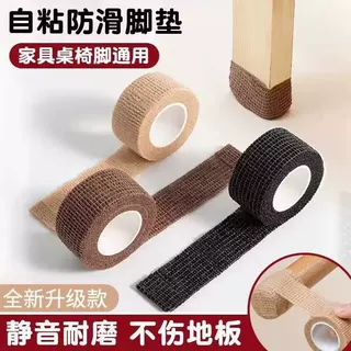 椅子垫凳子桌腿保护套椅子套罩通用桌椅腿防滑静音耐磨保护带弹性